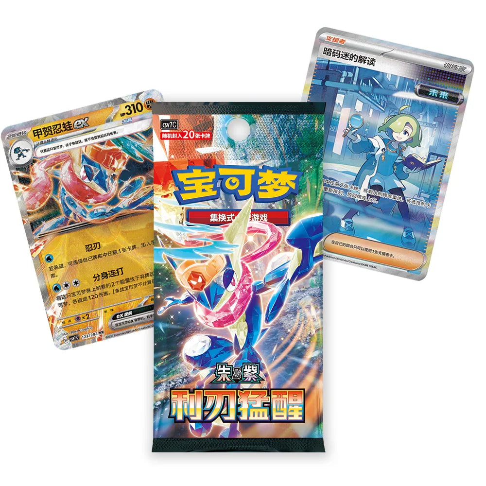 Pokémon TCG Blade Awakening JUMBO Booster Box – Simplified Chinese | Factory-Sealed