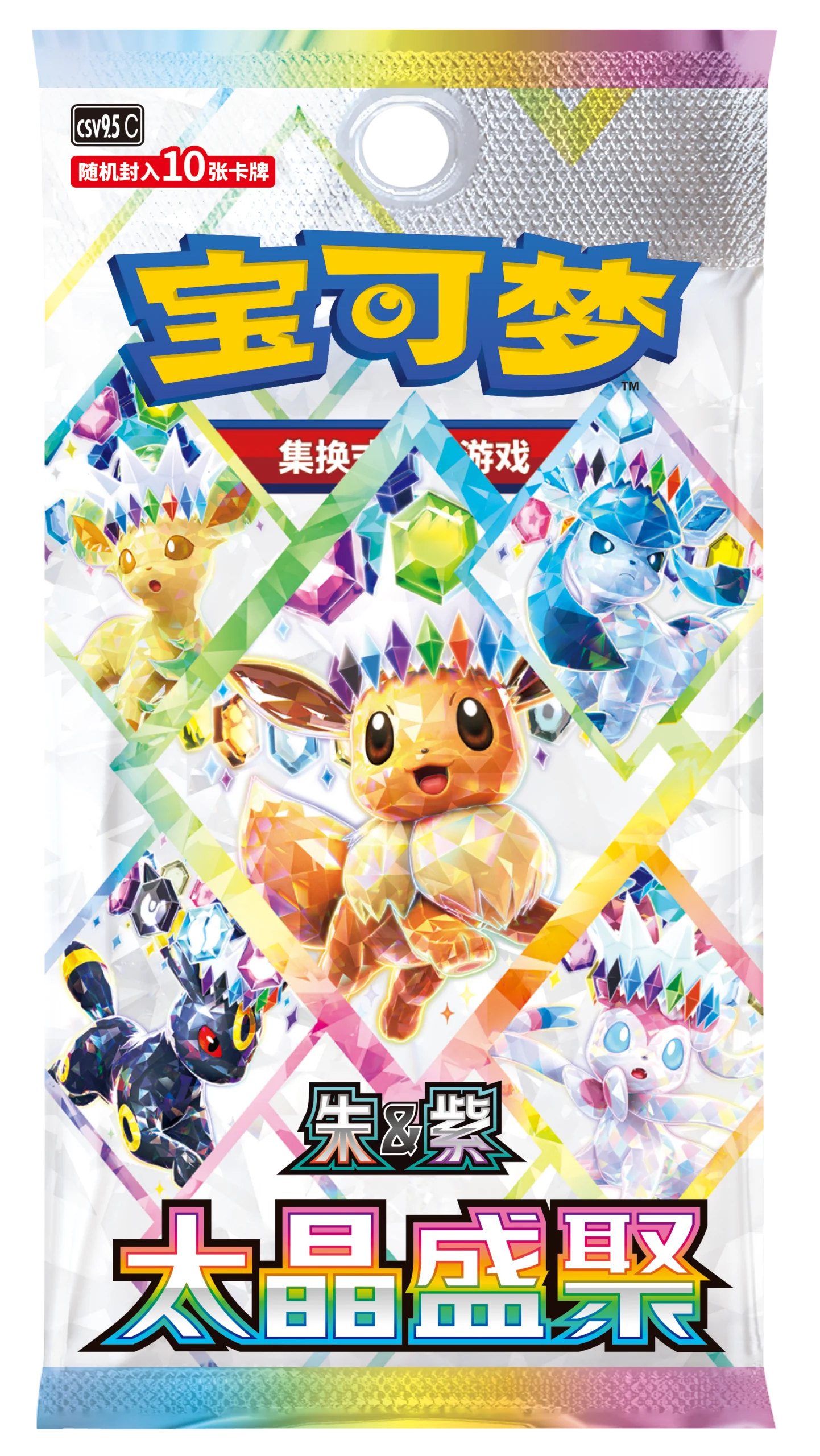 Pokémon TCG Terastal Grand Gathering Booster Pack – Simplified Chinese | Factory-Sealed