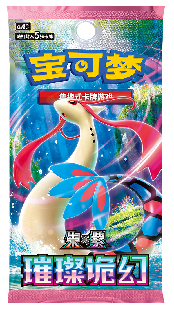 Pokémon TCG Brilliant Illusions Slim Booster Pack – Simplified Chinese | Factory-Sealed