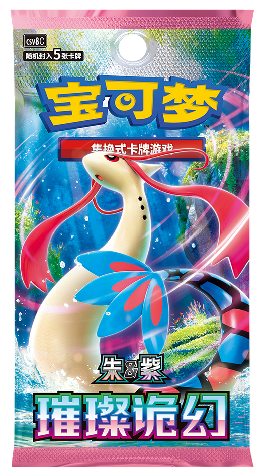 Pokémon TCG Brilliant Illusions Slim Booster Pack – Simplified Chinese | Factory-Sealed