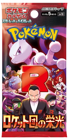 Pokémon TCG – Glory of Team Rocket (SV10) Japanese Booster Pack