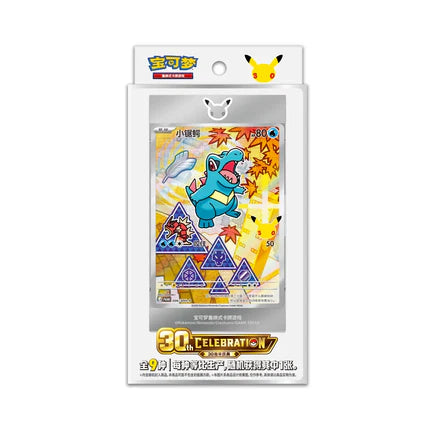 Simplified Chinese Pokémon 30th Anniversary First Partner Special Illustration Card Set Vol. 2