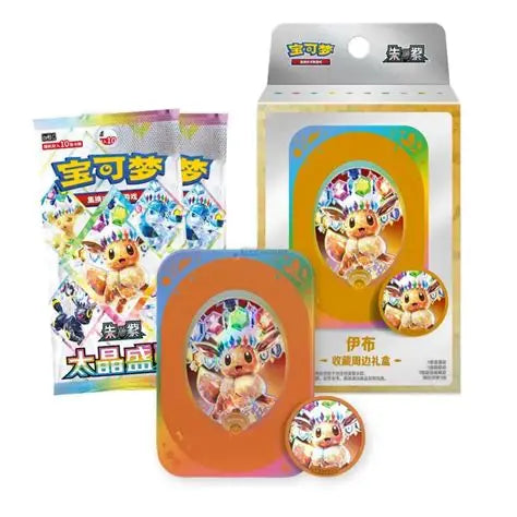 Pokémon TCG Terastal Grand Gathering Booster Pack – Simplified Chinese | Factory-Sealed (Copy)